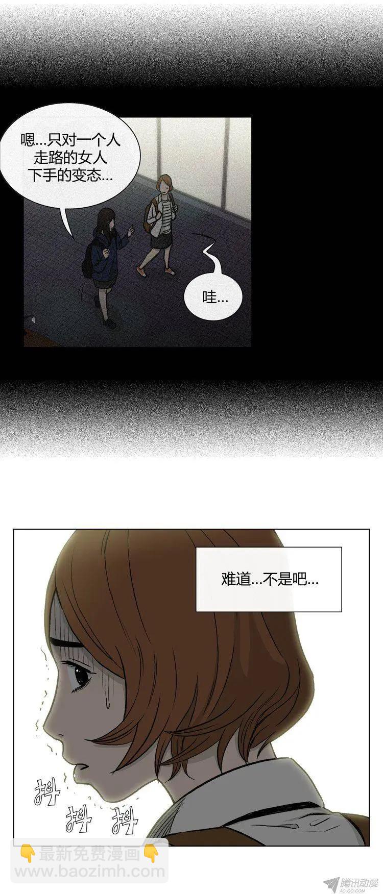 他是女高中生 - 第79集 小區變態狂 - 5