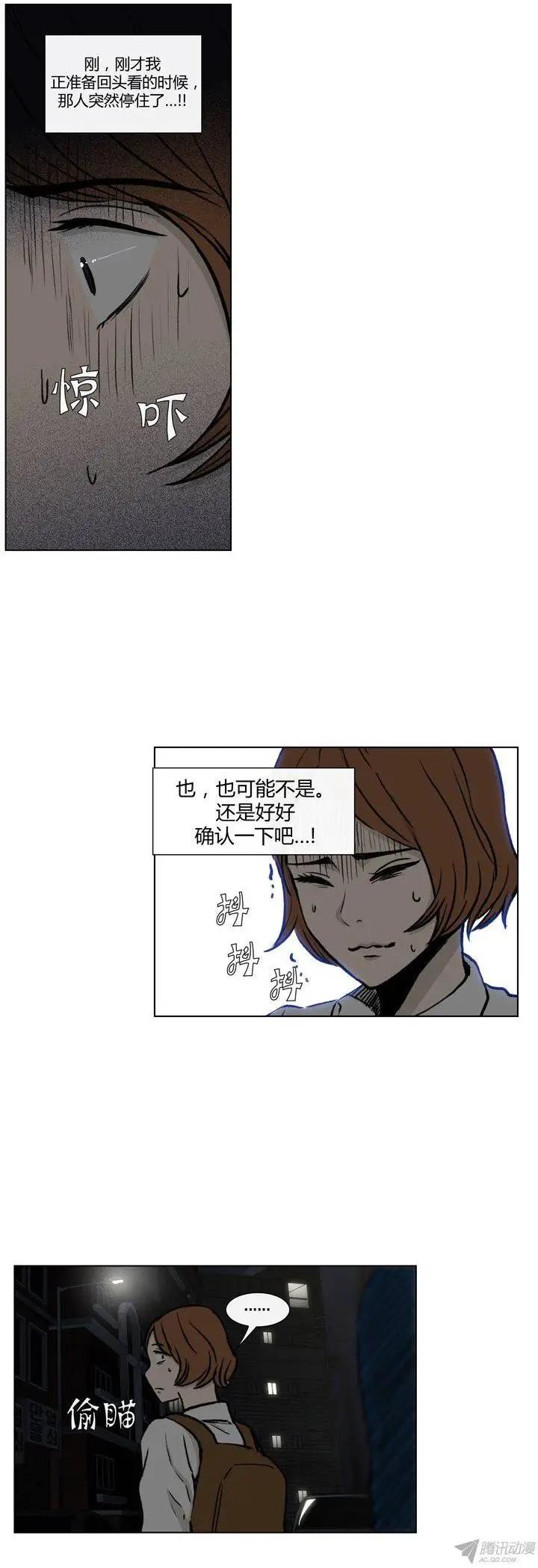 他是女高中生 - 第79集 小區變態狂 - 1