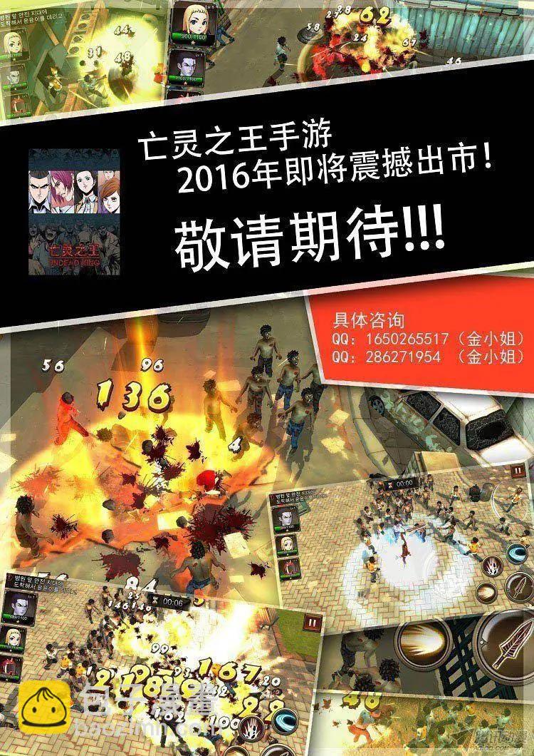 他是女高中生 - 第79集 小區變態狂 - 5