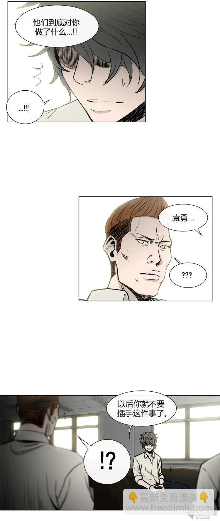 他是女高中生 - 第79集 小區變態狂 - 3