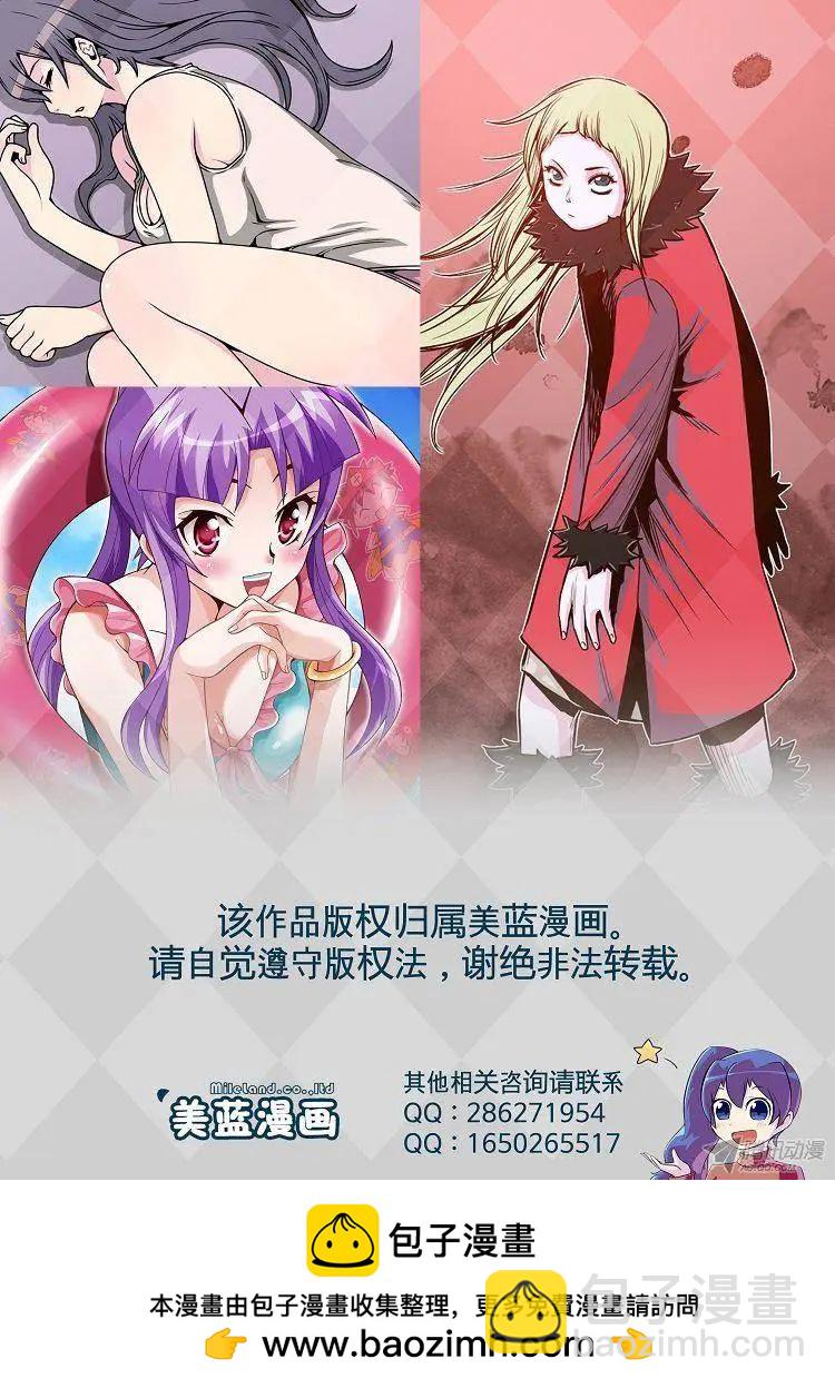 他是女高中生 - 第79集 小區變態狂 - 6