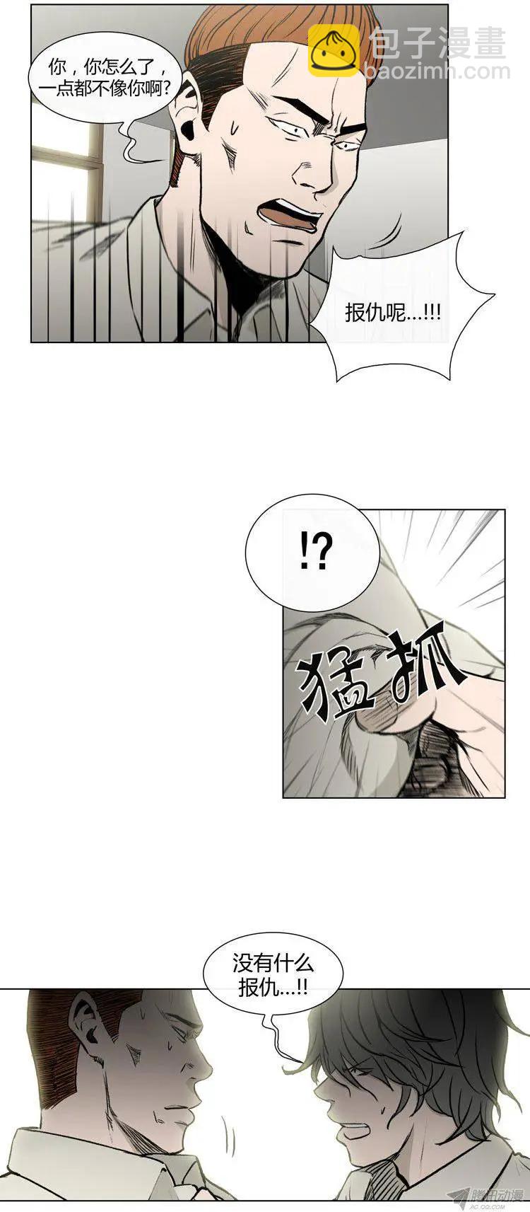 他是女高中生 - 第79集 小區變態狂 - 4