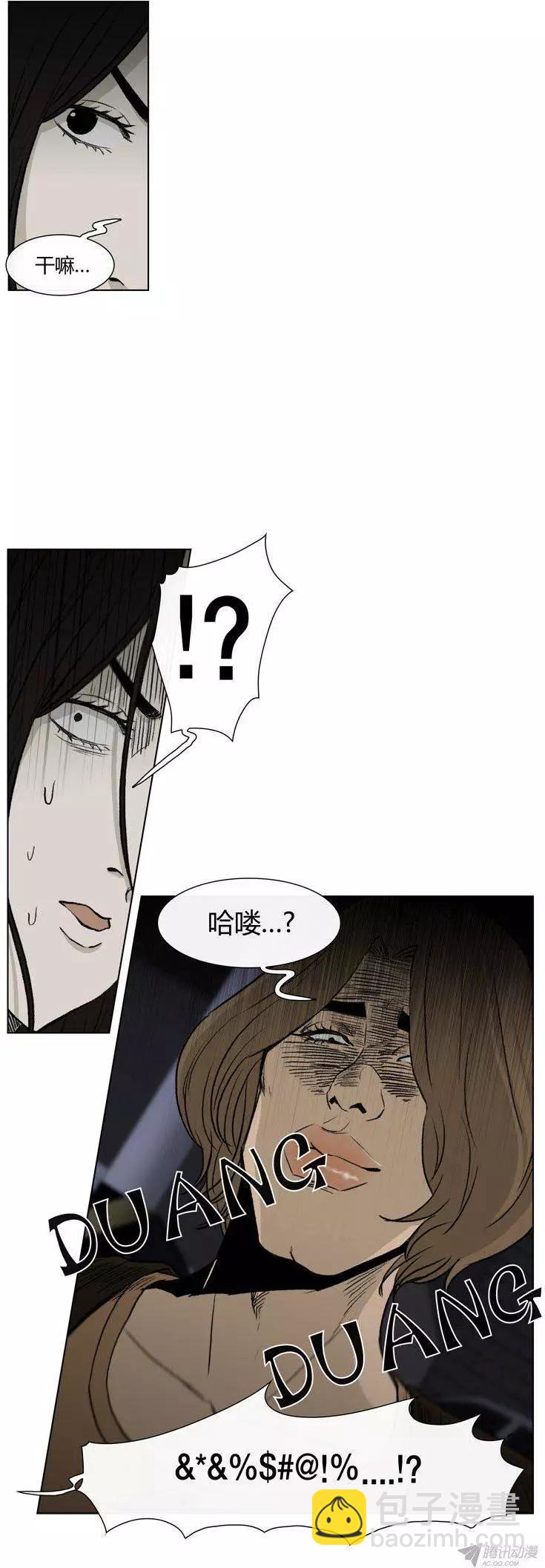 他是女高中生 - 第81集 白英民的趣味生活 - 4