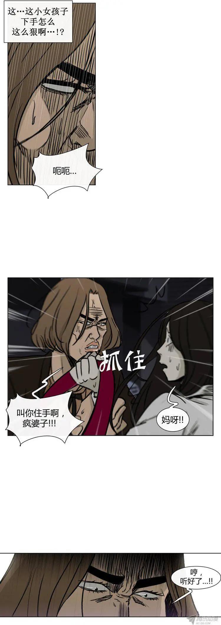 他是女高中生 - 第81集 白英民的趣味生活 - 2