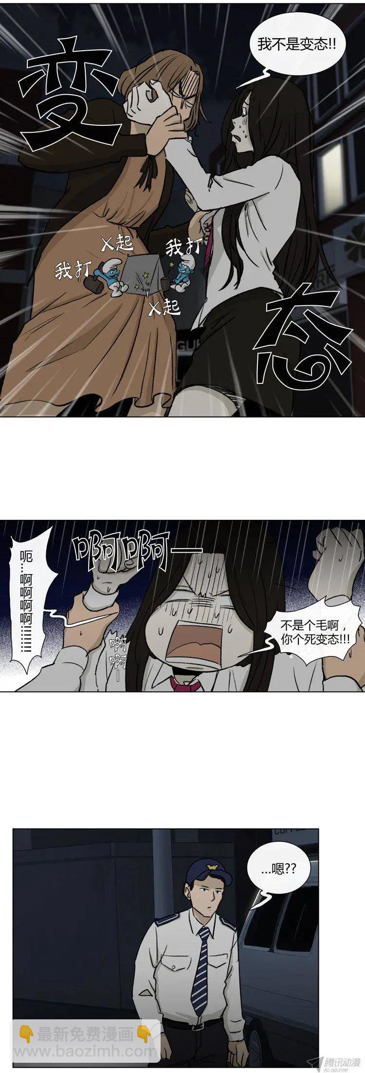他是女高中生 - 第81集 白英民的趣味生活 - 3