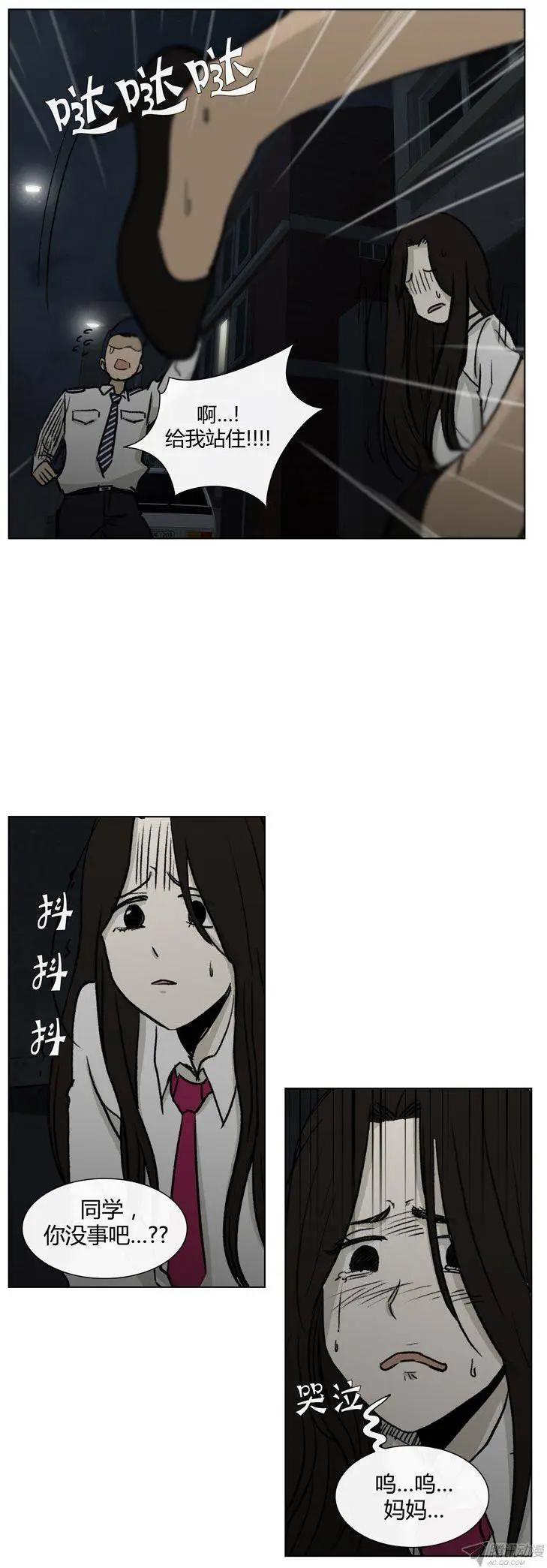 他是女高中生 - 第81集 白英民的趣味生活 - 5
