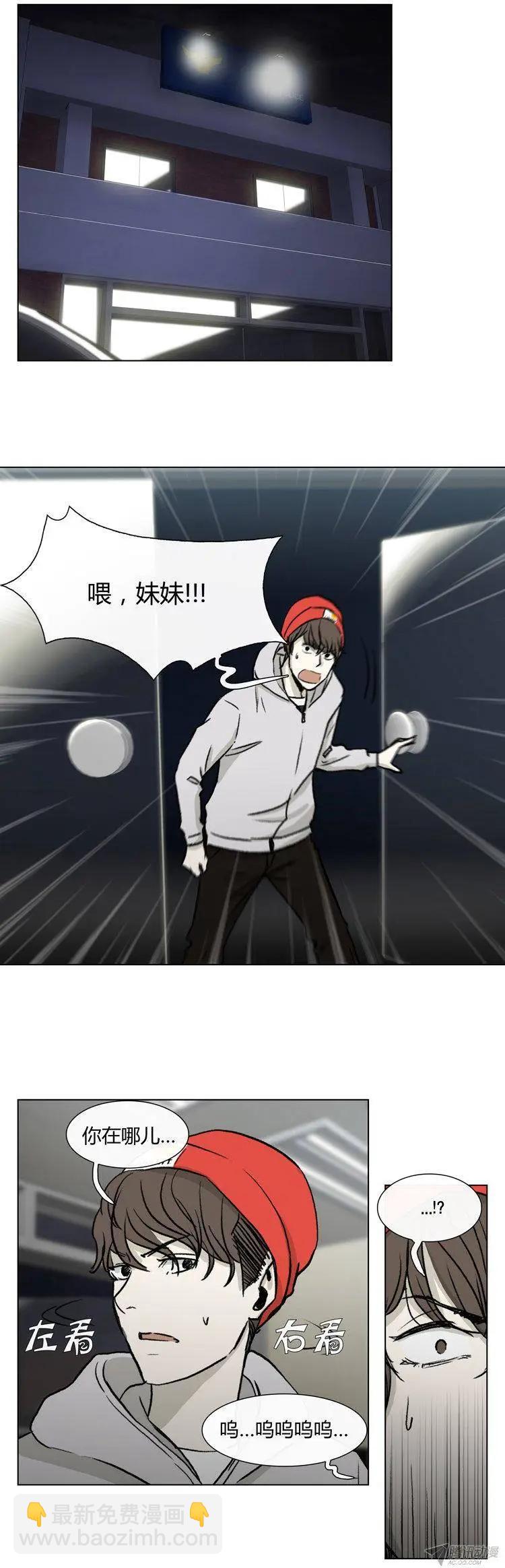 他是女高中生 - 第81集 白英民的趣味生活 - 6