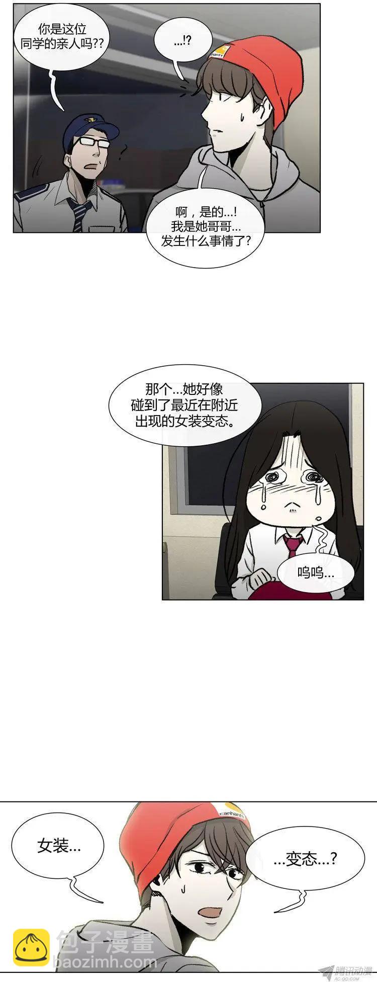 他是女高中生 - 第81集 白英民的趣味生活 - 2