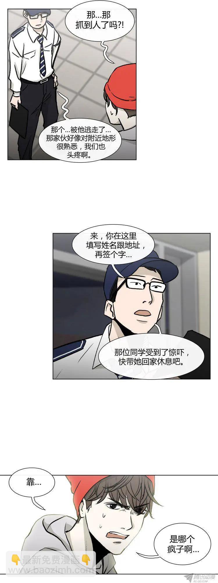 他是女高中生 - 第81集 白英民的趣味生活 - 3