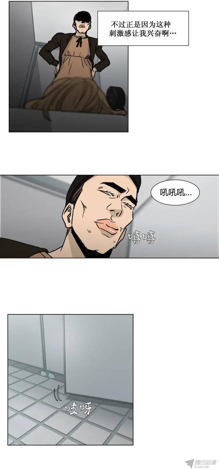 他是女高中生 - 第81集 白英民的趣味生活 - 5