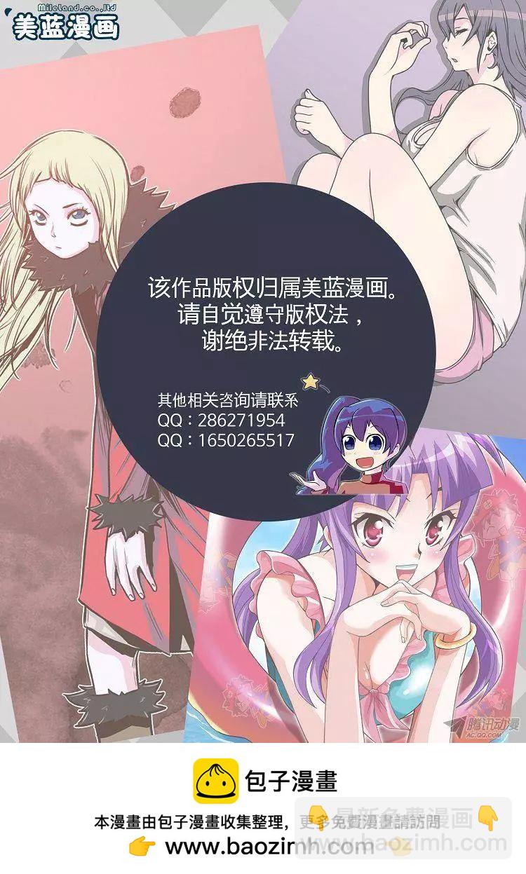 他是女高中生 - 第81集 白英民的趣味生活 - 3