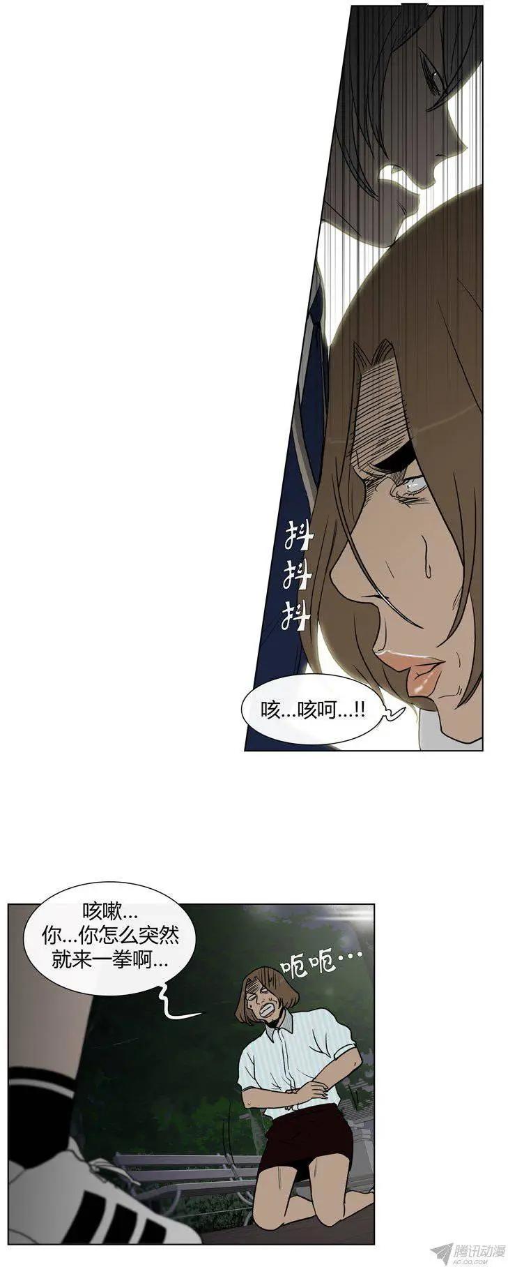 他是女高中生 - 第83集 打倒變態狂（下） - 1