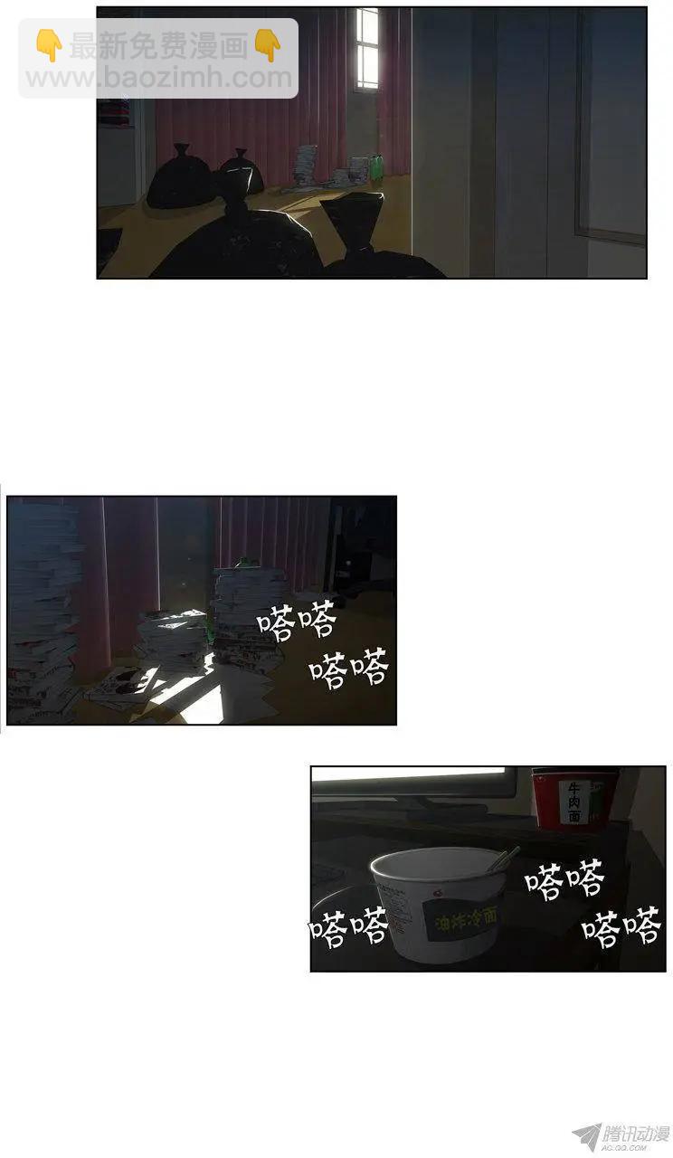 他是女高中生 - 第83集 打倒變態狂（下） - 4