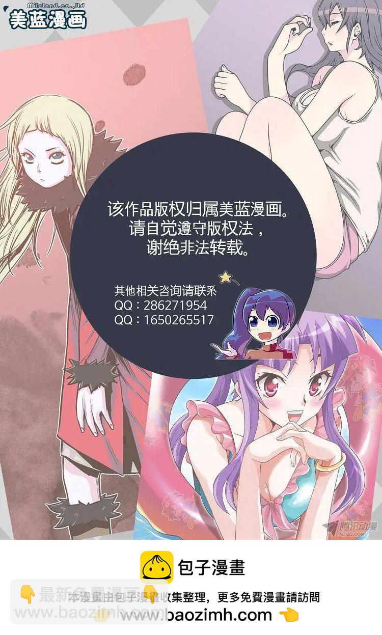 他是女高中生 - 第83集 打倒變態狂（下） - 1