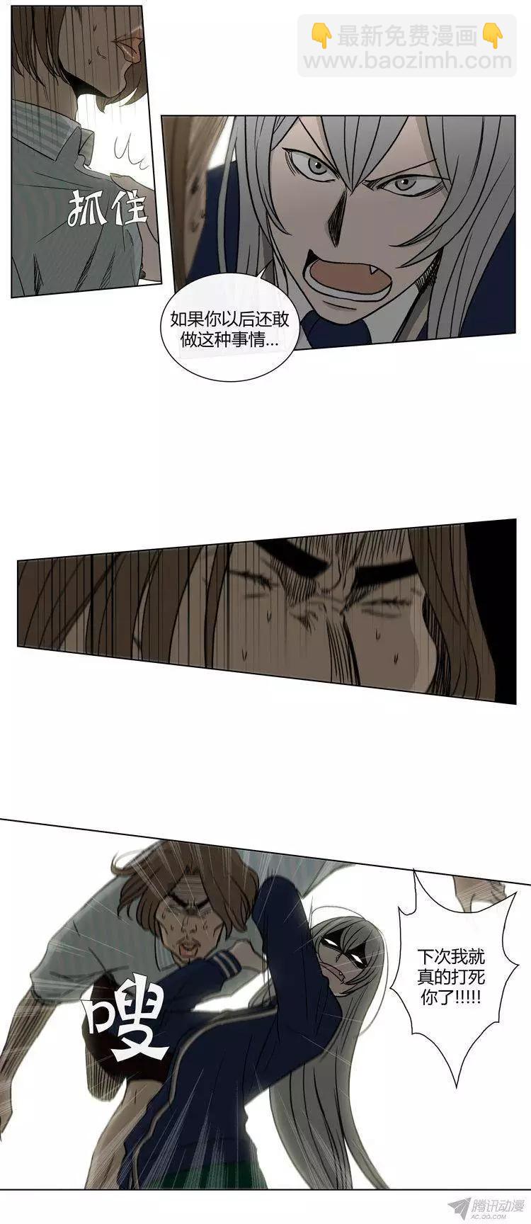 他是女高中生 - 第83集 打倒變態狂（下） - 2