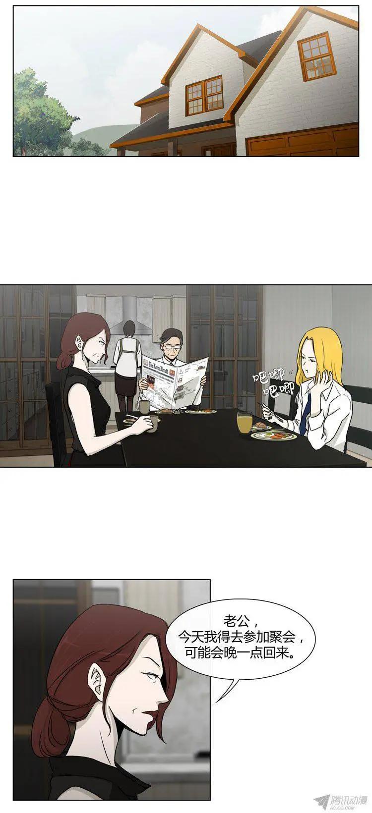 他是女高中生 - 第85集 我和姐姐（上） - 1