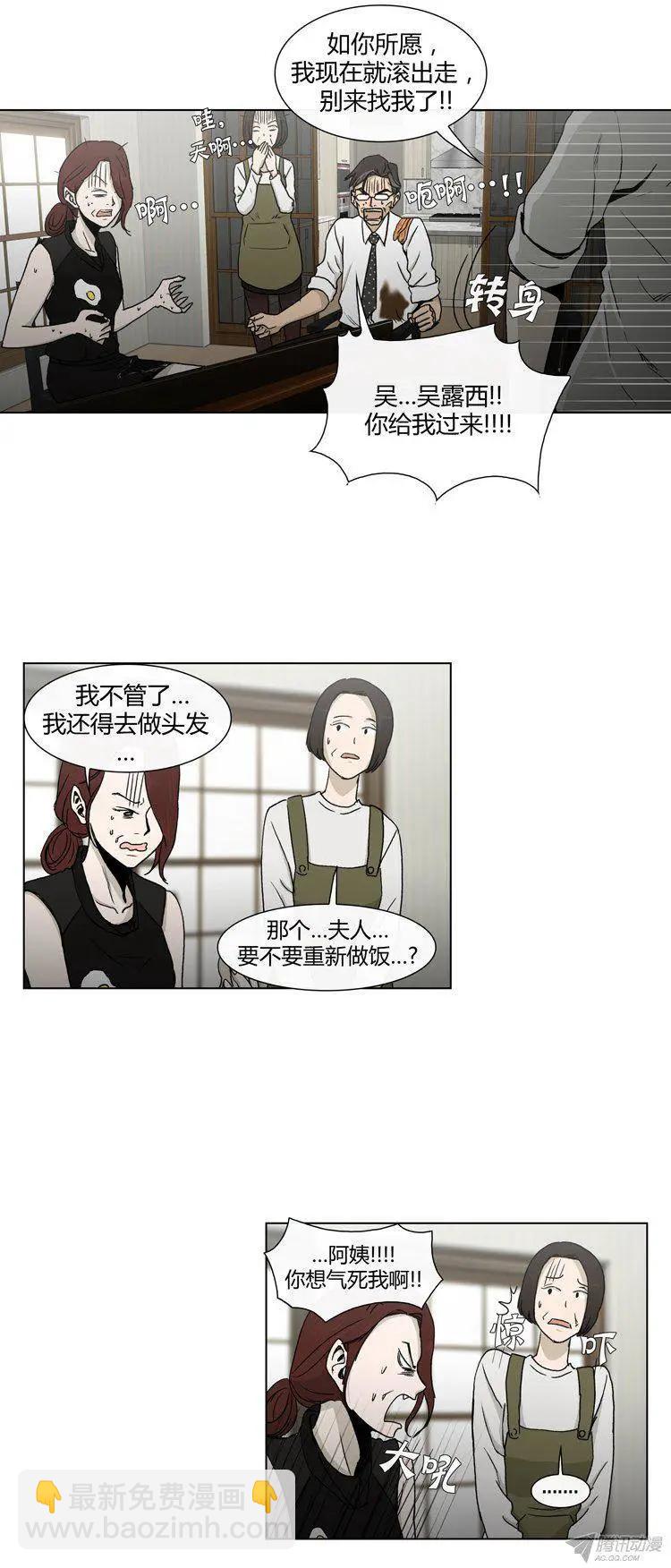 他是女高中生 - 第85集 我和姐姐（上） - 4
