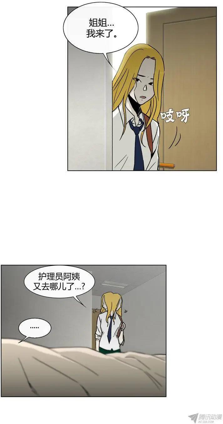他是女高中生 - 第85集 我和姐姐（上） - 1