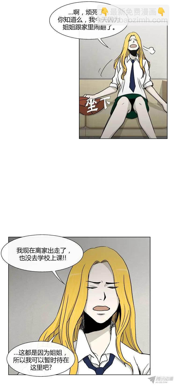 他是女高中生 - 第85集 我和姐姐（上） - 2
