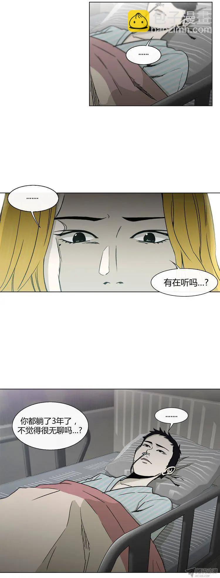 他是女高中生 - 第85集 我和姐姐（上） - 3