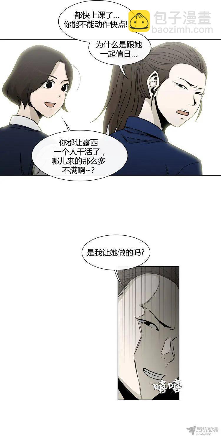 他是女高中生 - 第85集 我和姐姐（上） - 6