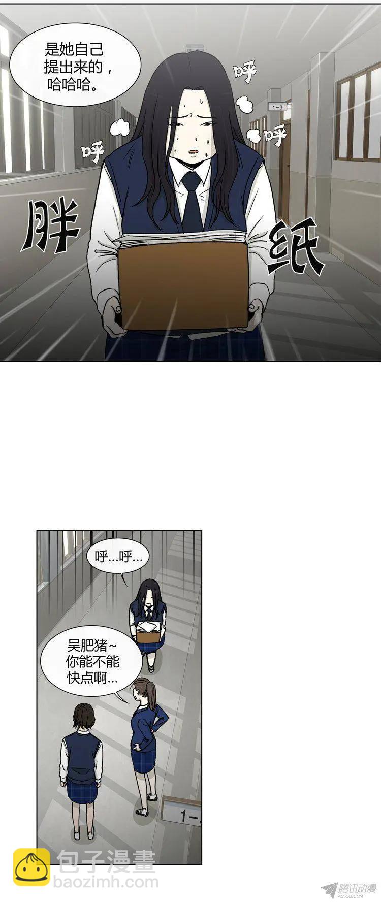 他是女高中生 - 第85集 我和姐姐（上） - 1