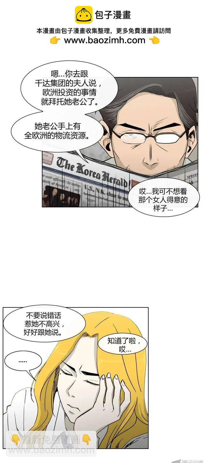 他是女高中生 - 第85集 我和姐姐（上） - 2
