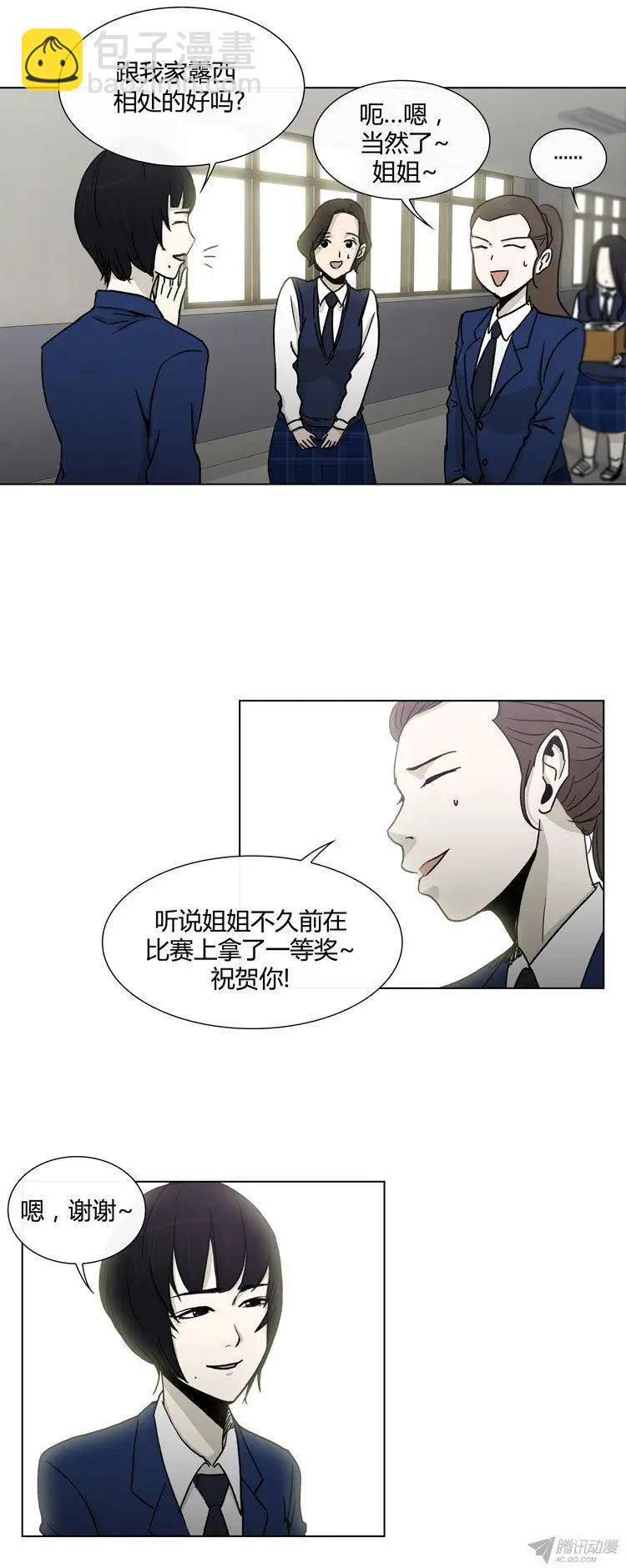 他是女高中生 - 第85集 我和姐姐（上） - 4