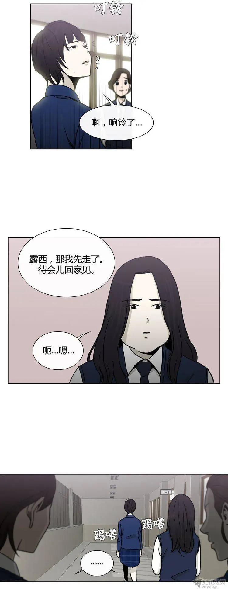 他是女高中生 - 第85集 我和姐姐（上） - 5