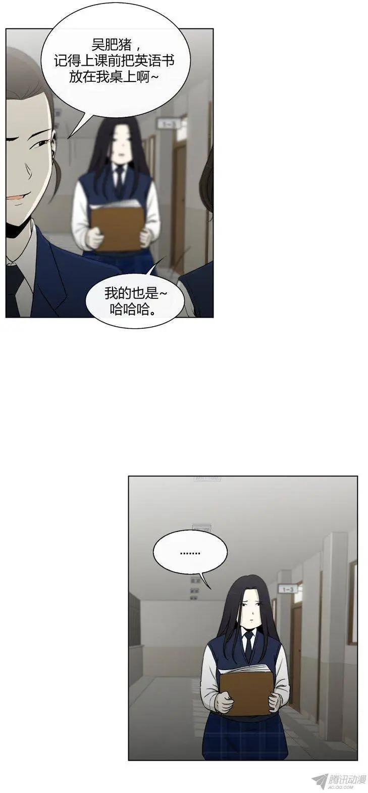 他是女高中生 - 第85集 我和姐姐（上） - 1