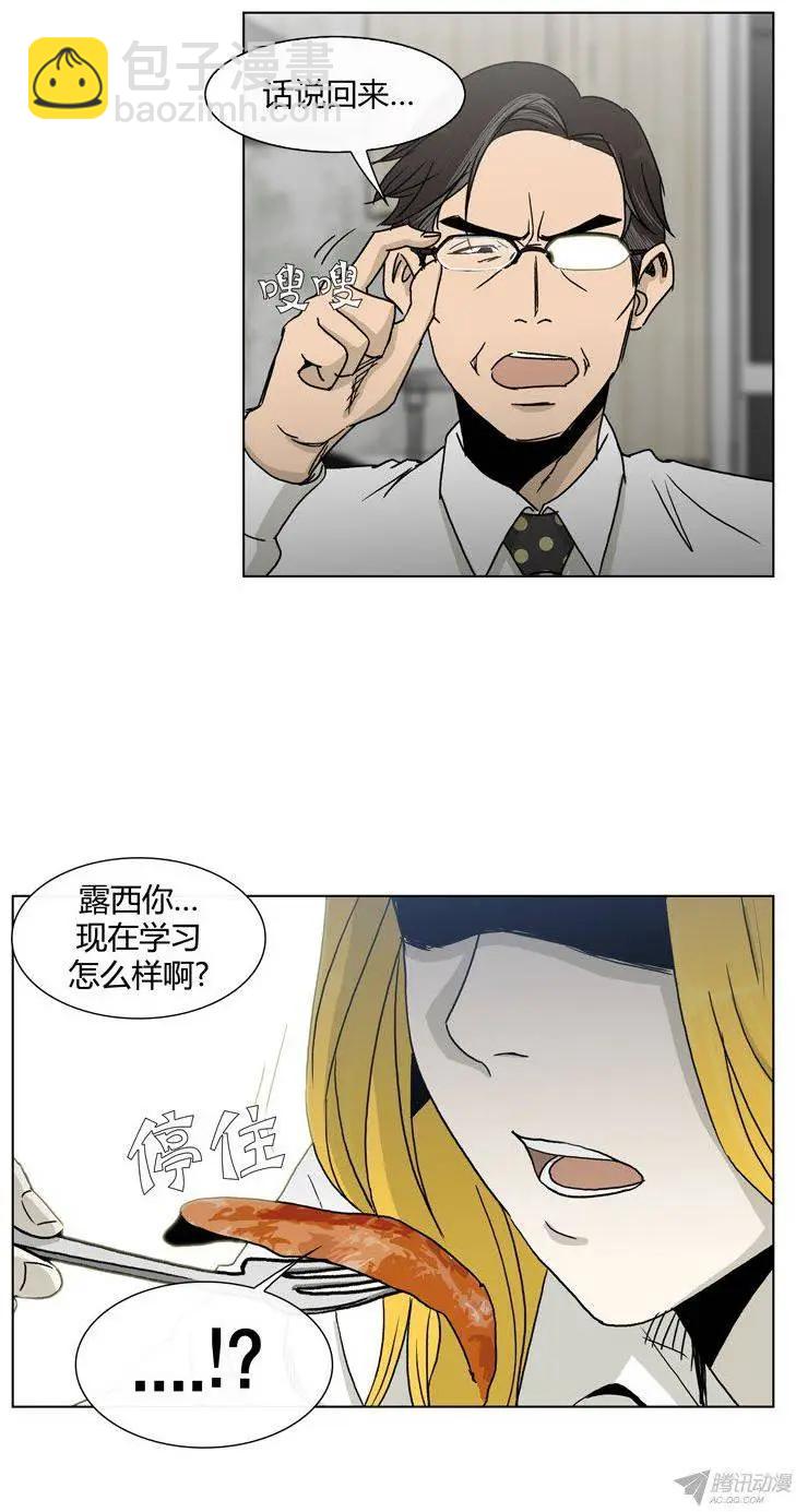 他是女高中生 - 第85集 我和姐姐（上） - 3