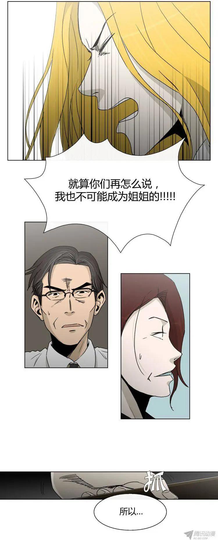 他是女高中生 - 第85集 我和姐姐（上） - 2