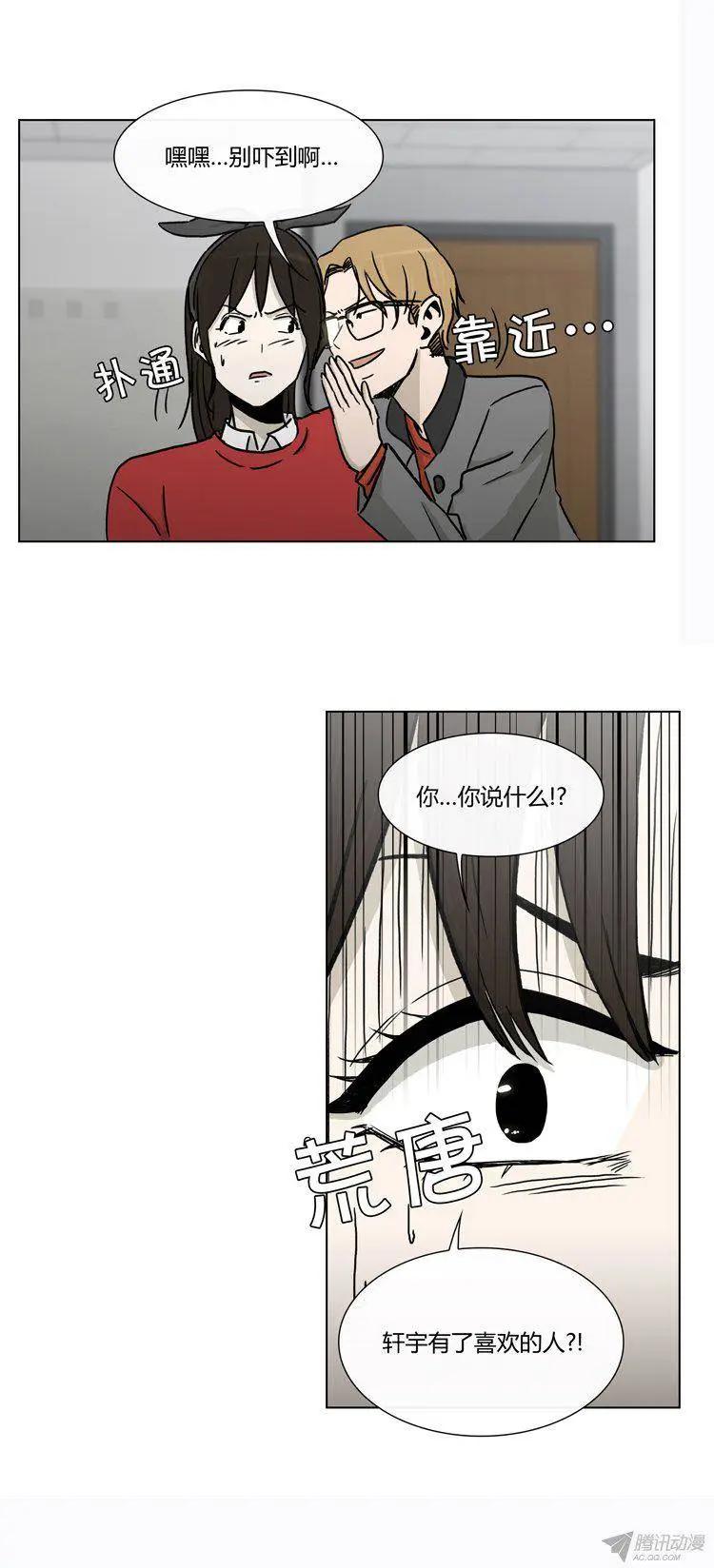 第87集 轩宇的单相思-第89话