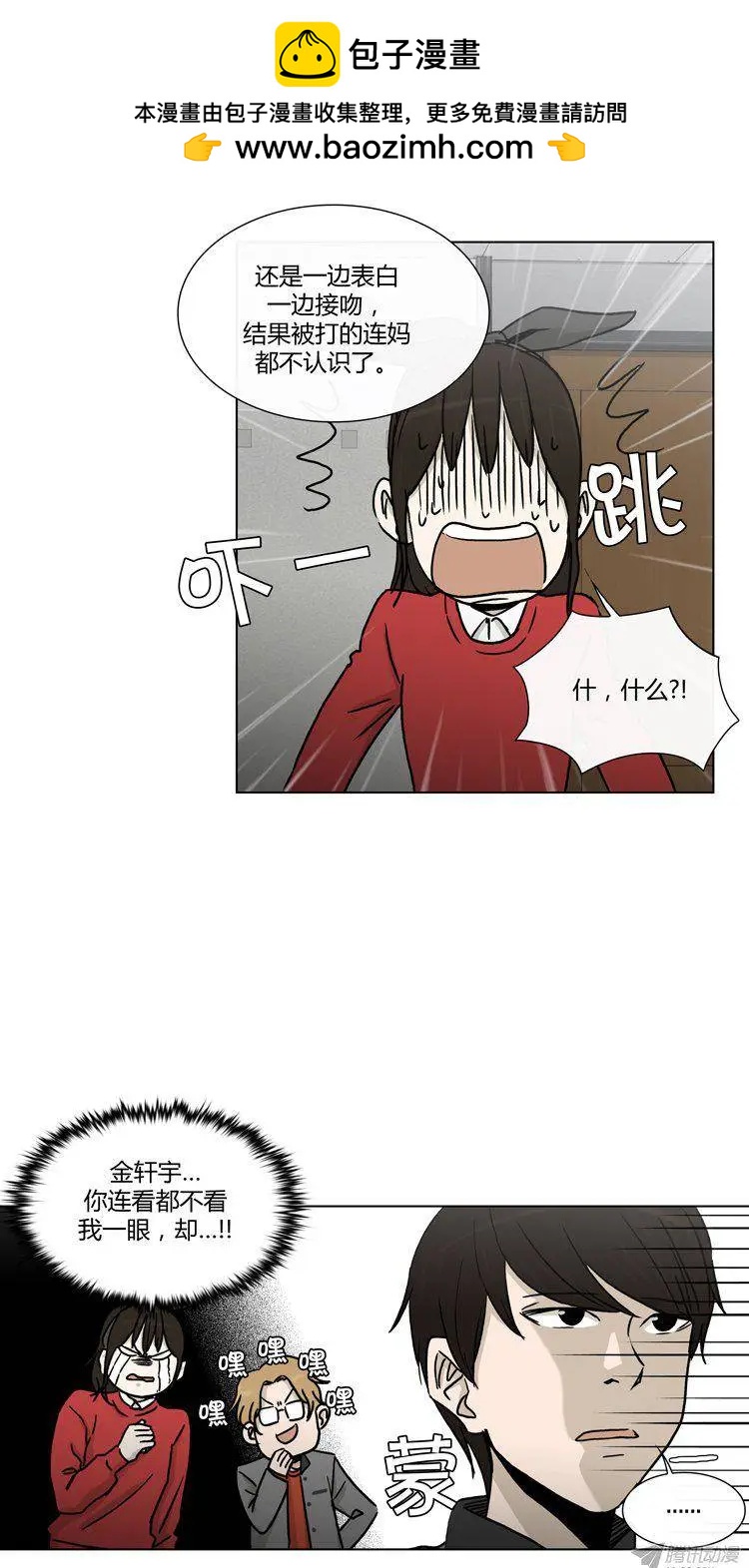 第87集 轩宇的单相思-第89话