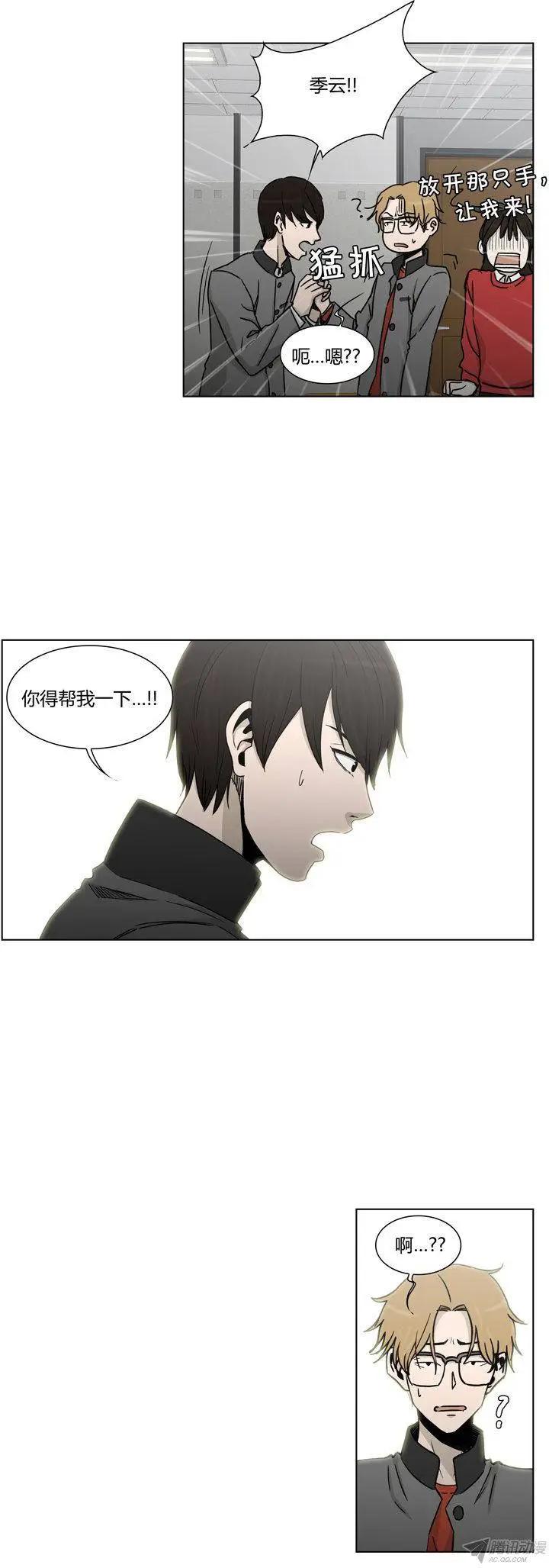 第87集 轩宇的单相思-第89话