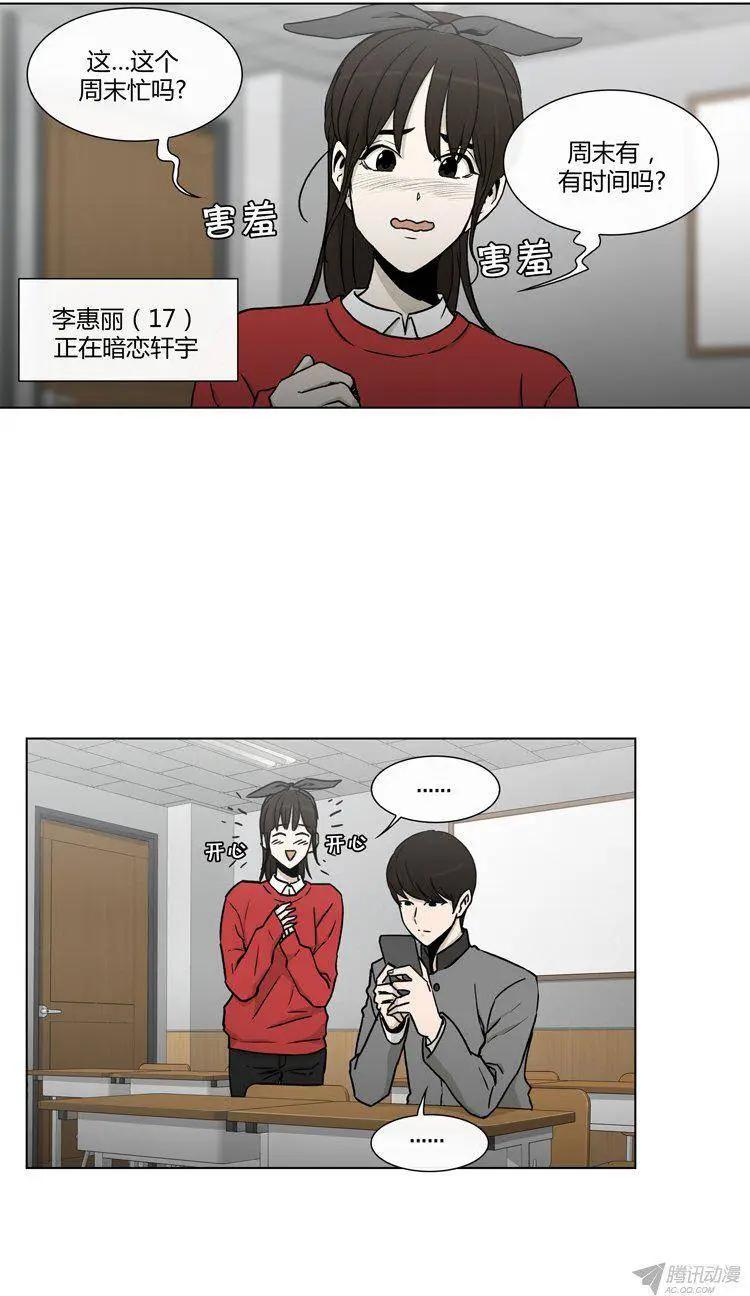 第87集 轩宇的单相思-第89话