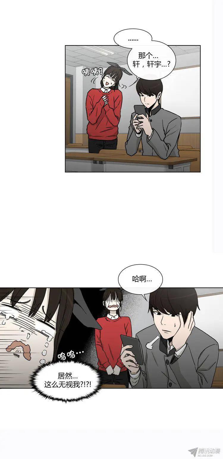 第87集 轩宇的单相思-第89话