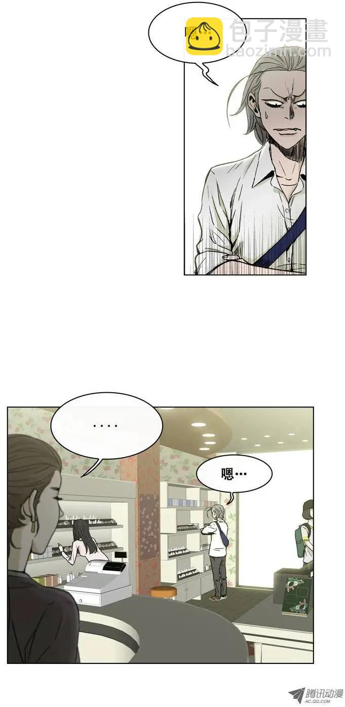 他是女高中生 - 第7集 輕鬆搞定的化妝方法 - 4