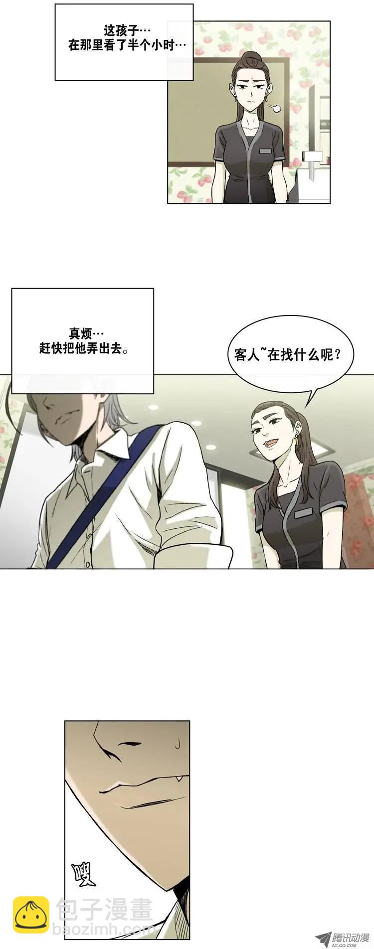 他是女高中生 - 第7集 輕鬆搞定的化妝方法 - 1