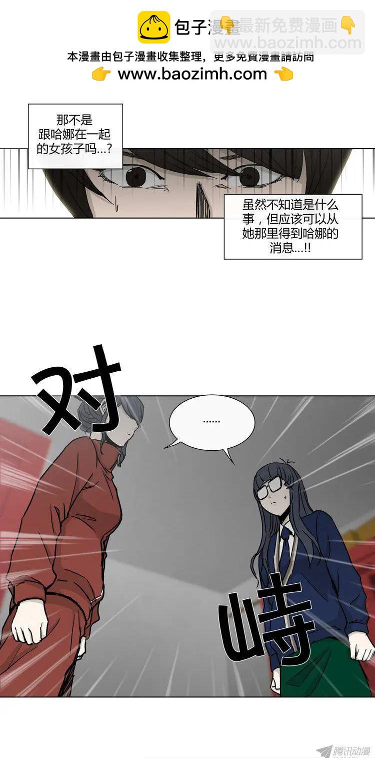 第89集 擅闯女更衣室-第91话