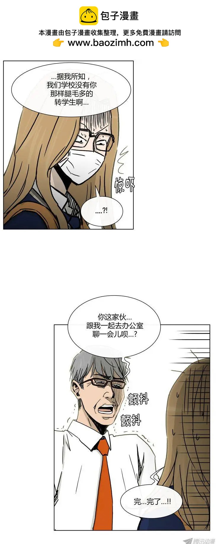 第89集 擅闯女更衣室-第91话