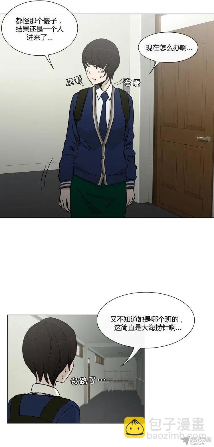 第89集 擅闯女更衣室-第91话