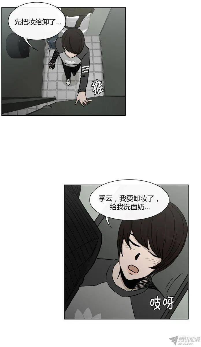 他是女高中生 - 第91集 以另1種方式見面 - 4