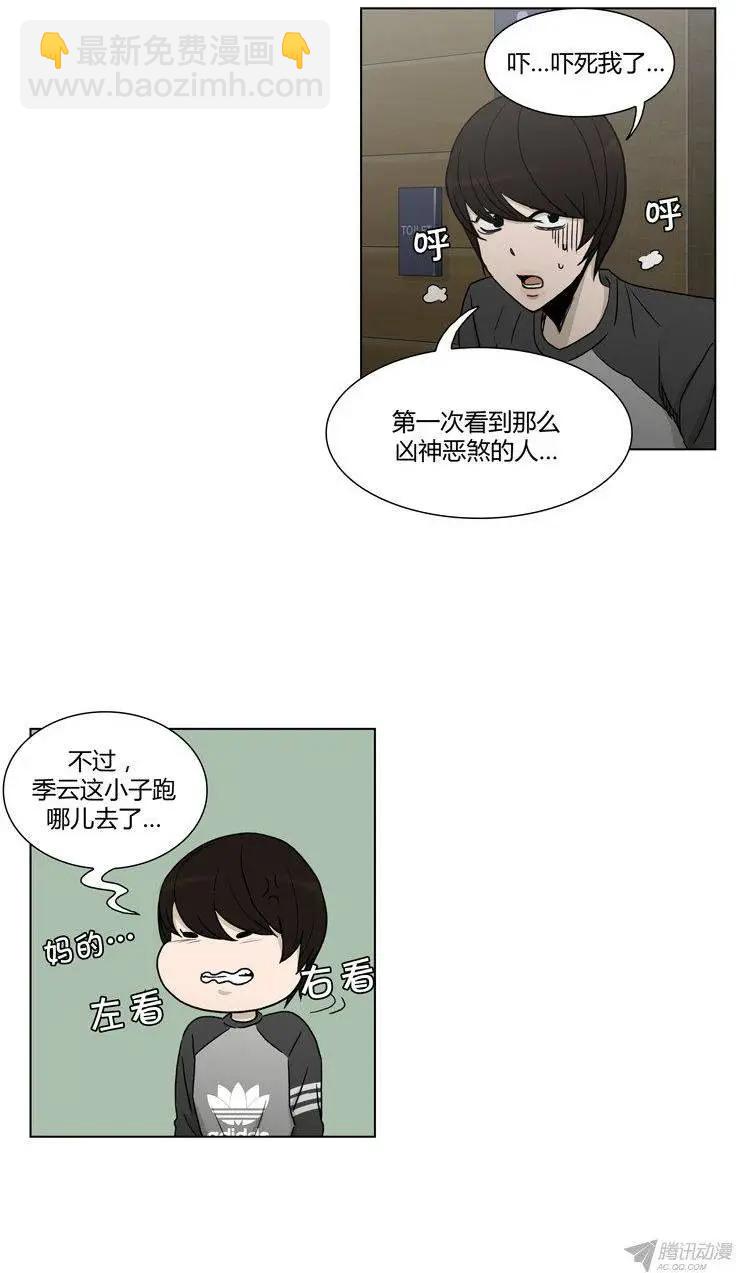 他是女高中生 - 第91集 以另1種方式見面 - 4