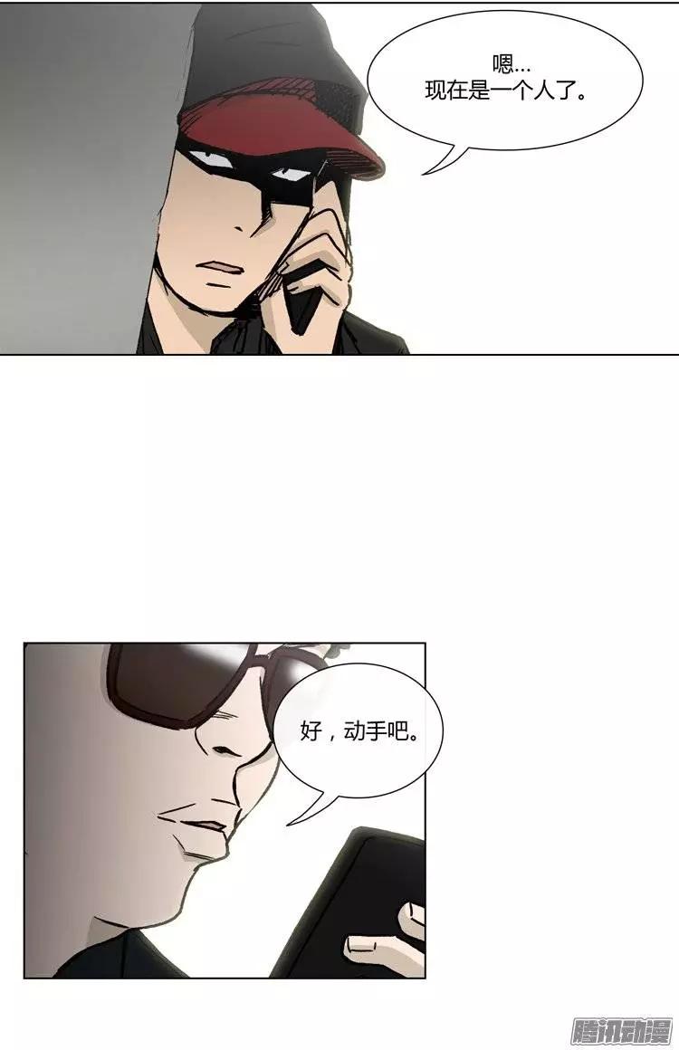 他是女高中生 - 第95集 整倒崔江坤（下） - 3