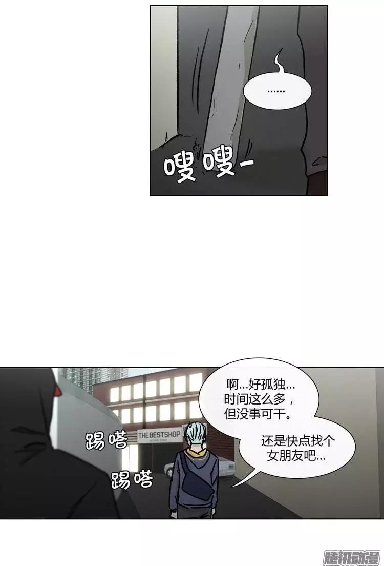 他是女高中生 - 第95集 整倒崔江坤（下） - 4
