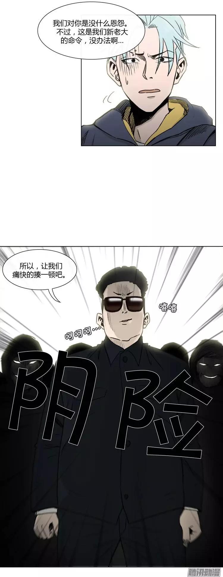 他是女高中生 - 第95集 整倒崔江坤（下） - 4