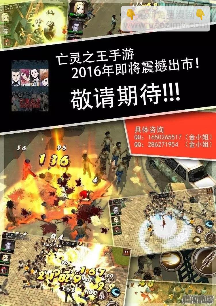 他是女高中生 - 第95集 整倒崔江坤（下） - 1