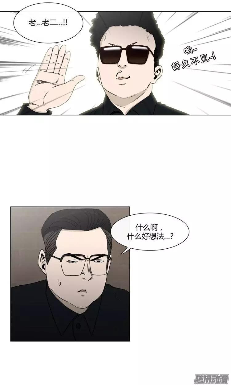 他是女高中生 - 第95集 整倒崔江坤（下） - 3