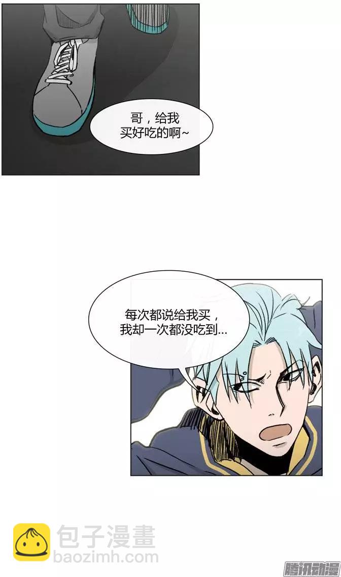 他是女高中生 - 第95集 整倒崔江坤（下） - 1